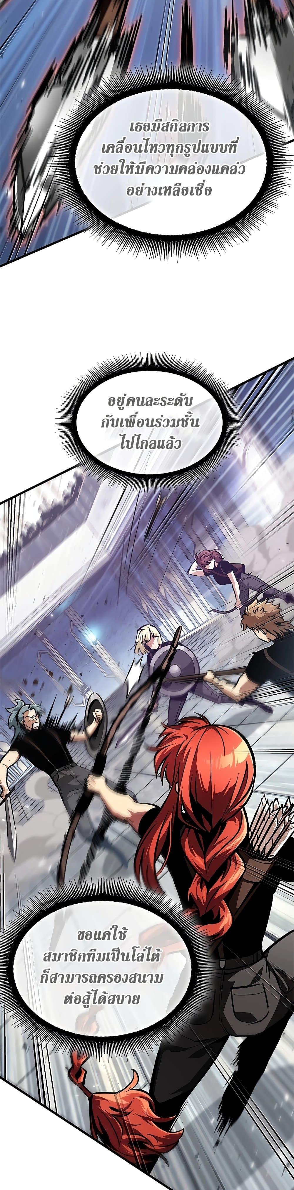 Pick Me Up, Infinite Gacha ตอนที่ 88 หน้า 13