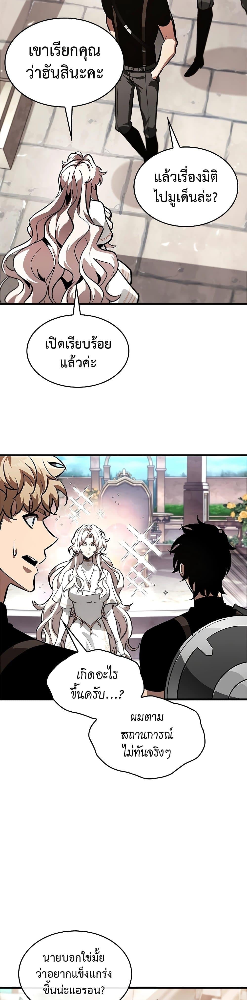 Pick Me Up, Infinite Gacha ตอนที่ 88 หน้า 22