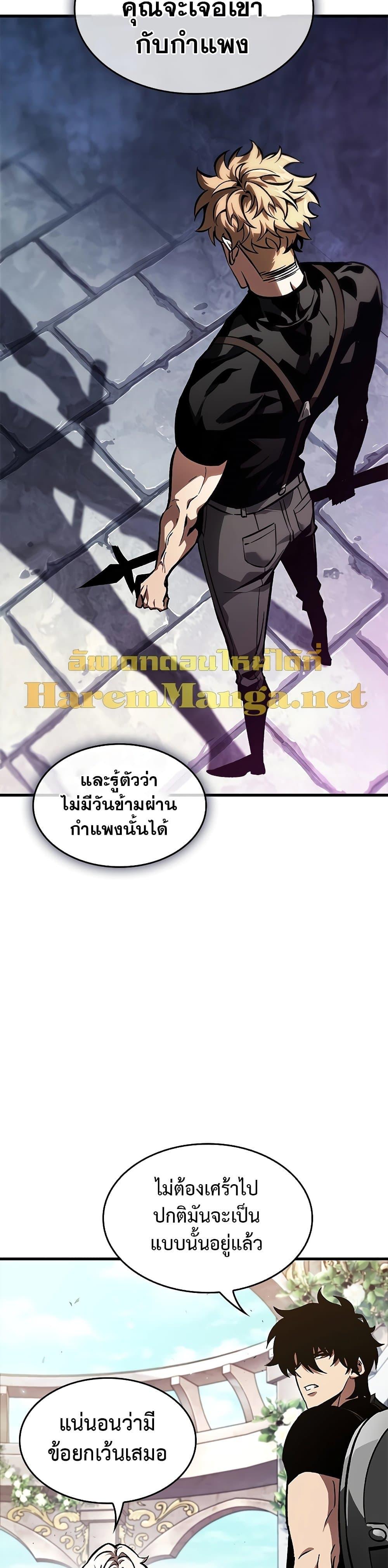 Pick Me Up, Infinite Gacha ตอนที่ 88 หน้า 25