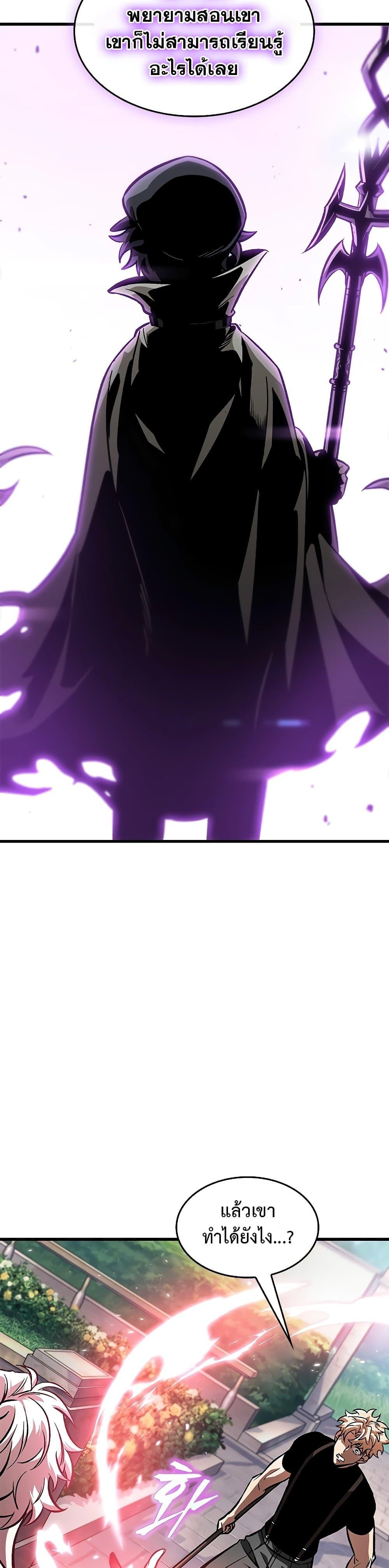 Pick Me Up, Infinite Gacha ตอนที่ 88 หน้า 27