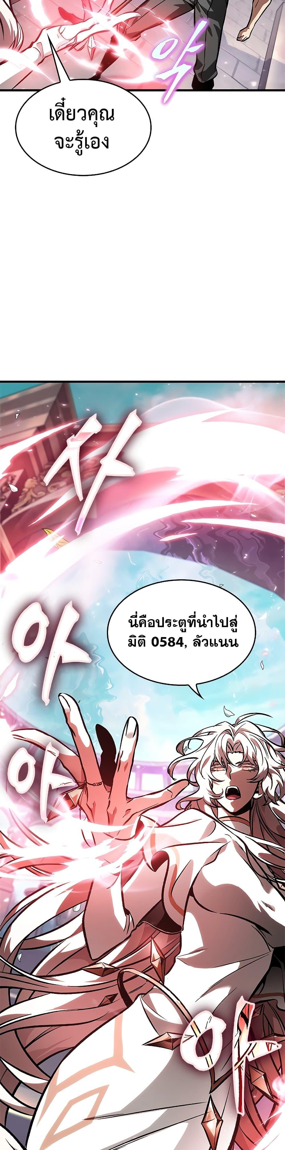 Pick Me Up, Infinite Gacha ตอนที่ 88 หน้า 28