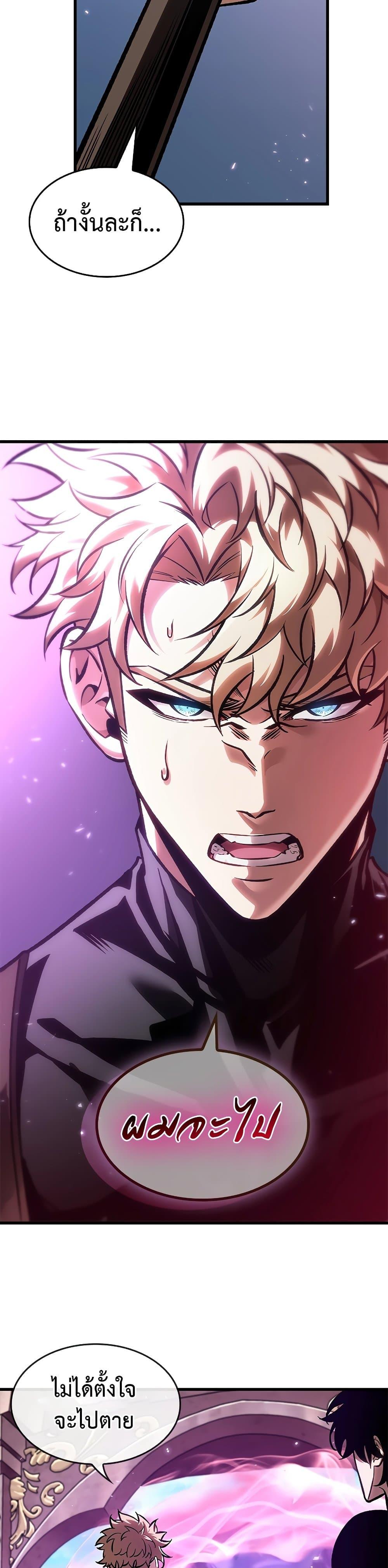 Pick Me Up, Infinite Gacha ตอนที่ 88 หน้า 32