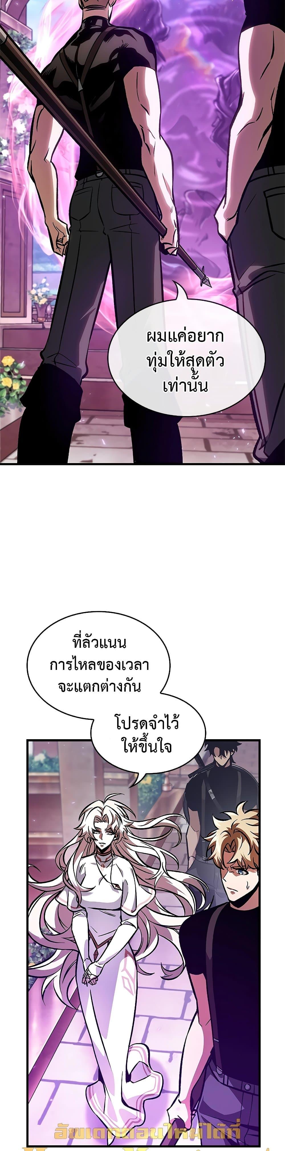 Pick Me Up, Infinite Gacha ตอนที่ 88 หน้า 33