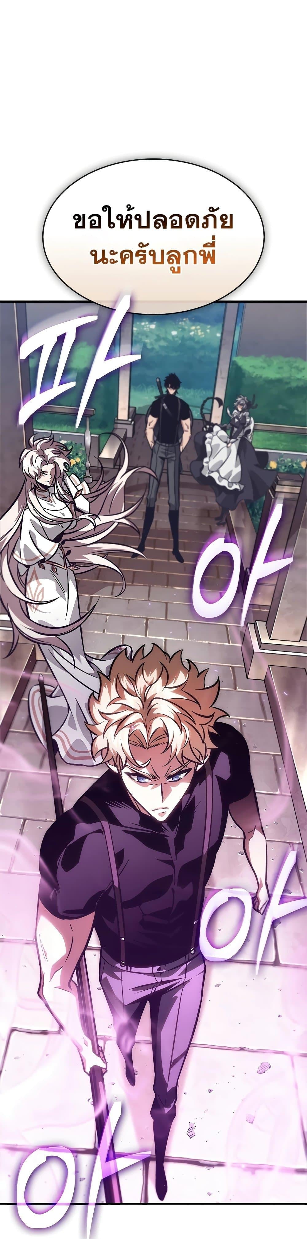 Pick Me Up, Infinite Gacha ตอนที่ 88 หน้า 35