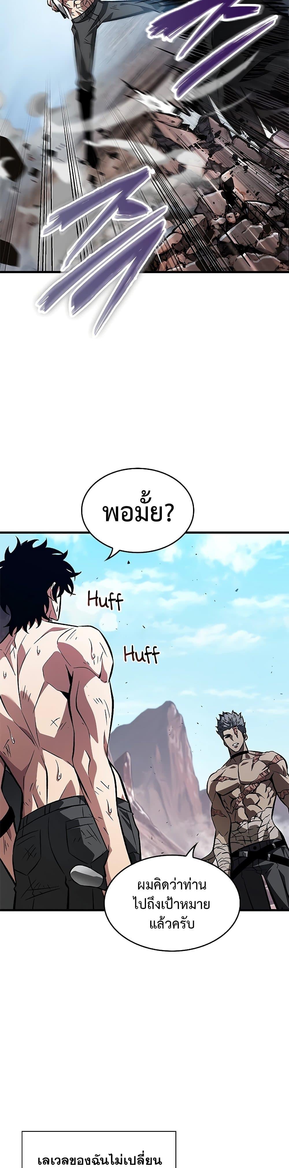 Pick Me Up, Infinite Gacha ตอนที่ 88 หน้า 40