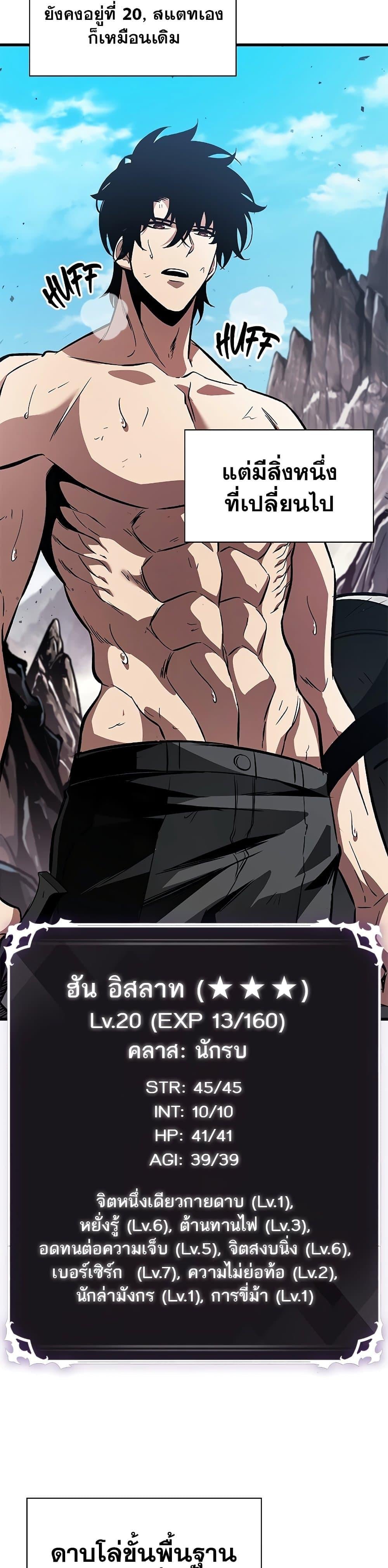 Pick Me Up, Infinite Gacha ตอนที่ 88 หน้า 41