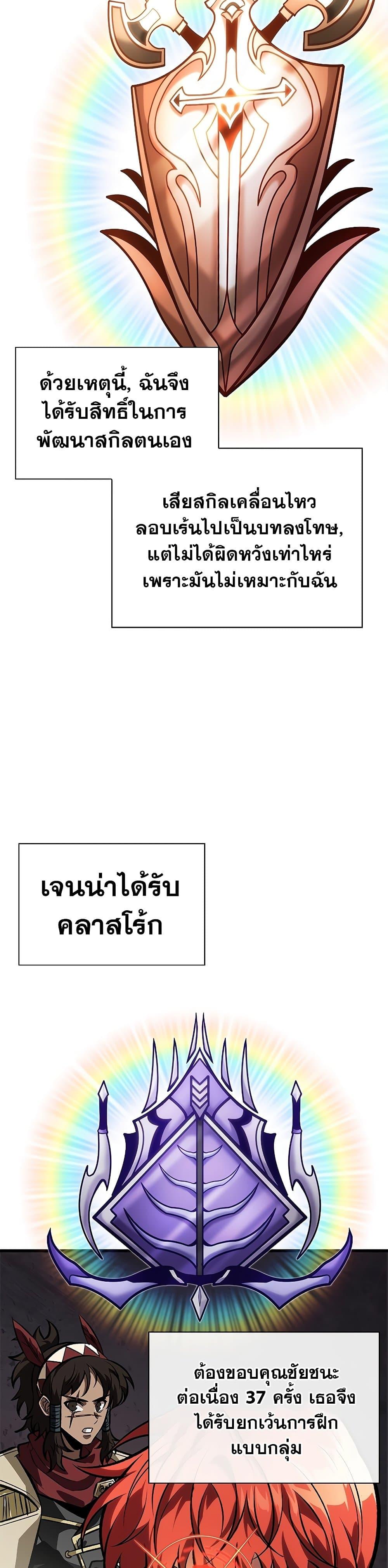 Pick Me Up, Infinite Gacha ตอนที่ 88 หน้า 43