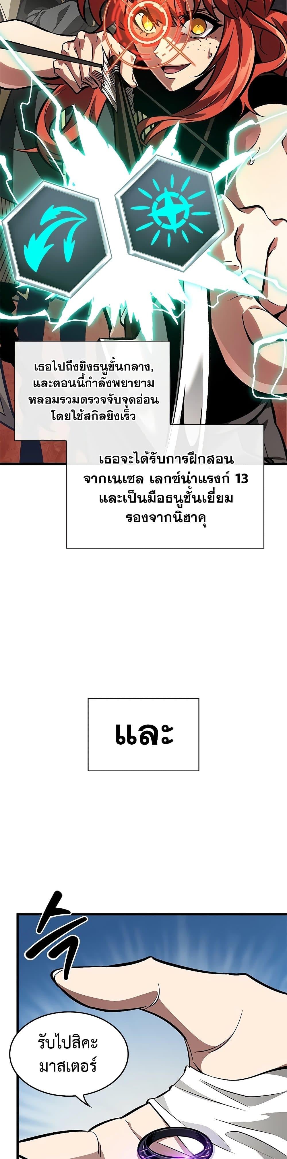 Pick Me Up, Infinite Gacha ตอนที่ 88 หน้า 44