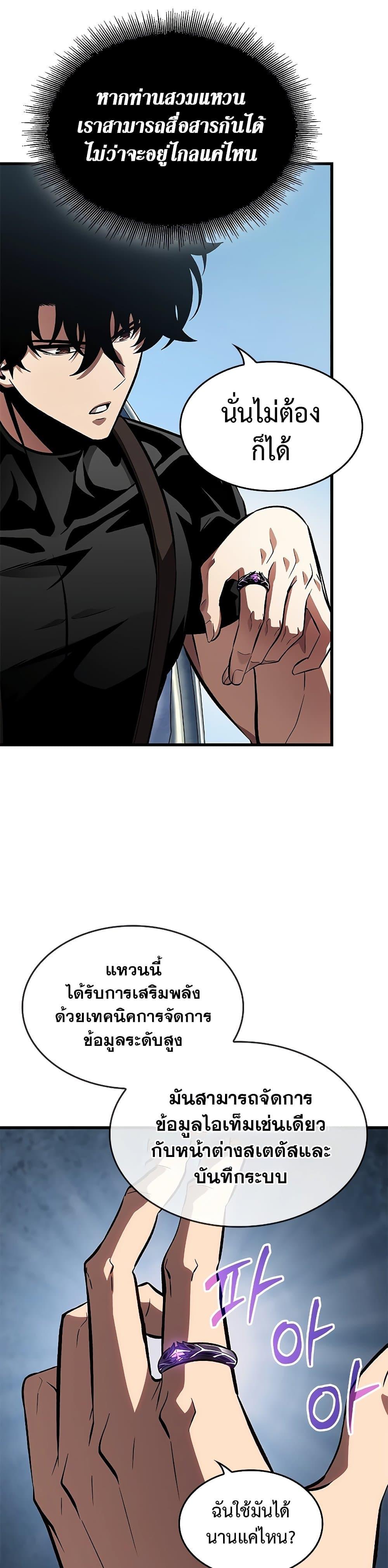 Pick Me Up, Infinite Gacha ตอนที่ 88 หน้า 46