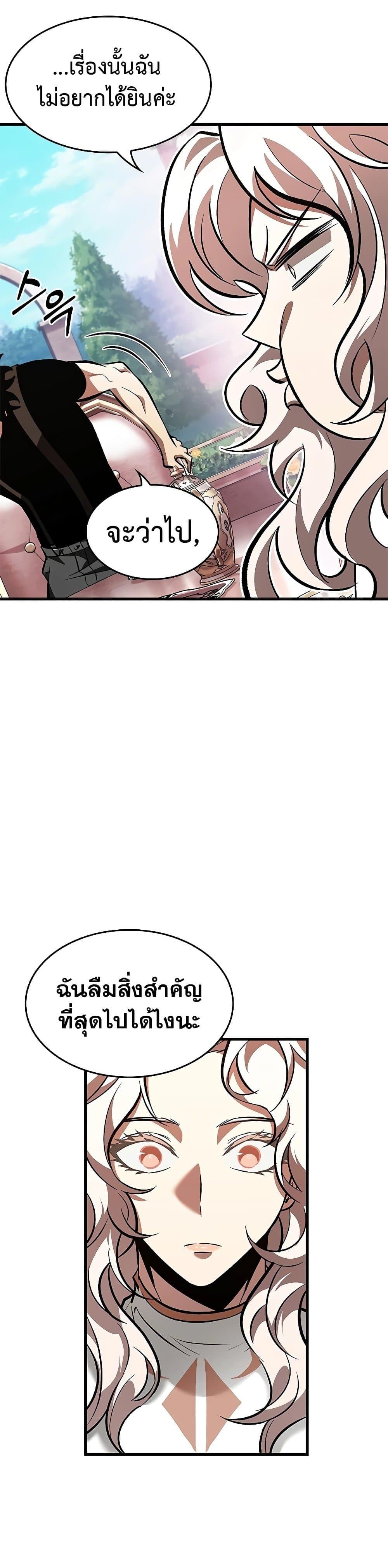 Pick Me Up, Infinite Gacha ตอนที่ 88 หน้า 49