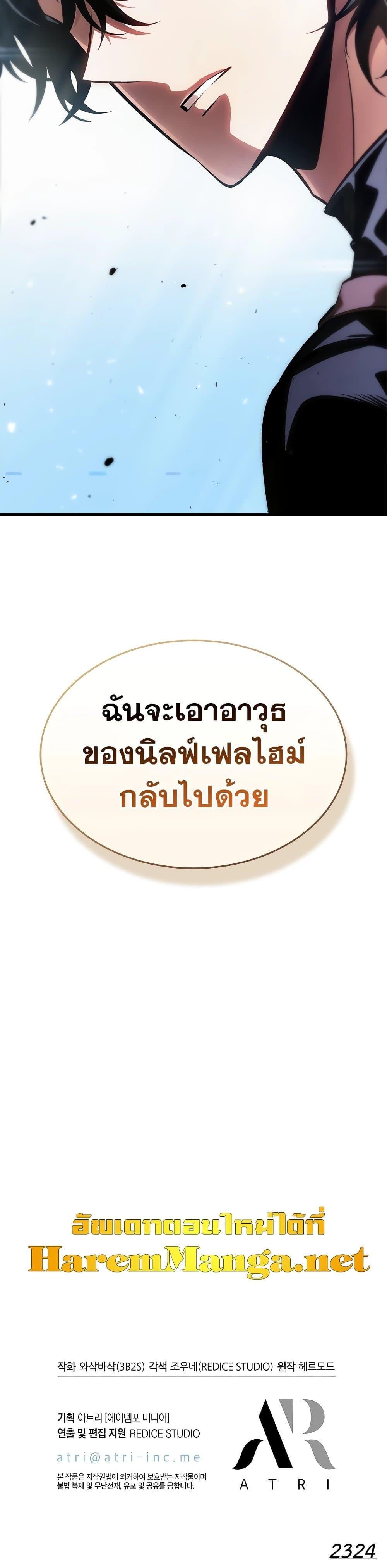 Pick Me Up, Infinite Gacha ตอนที่ 88 หน้า 51