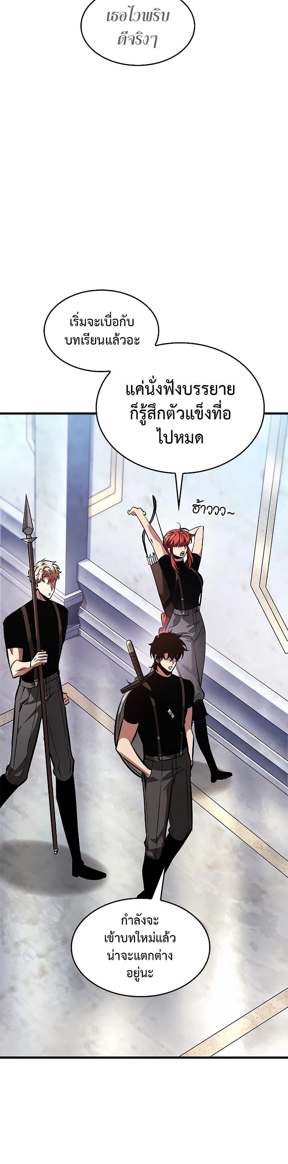 Pick Me Up, Infinite Gacha ตอนที่ 88 หน้า 8