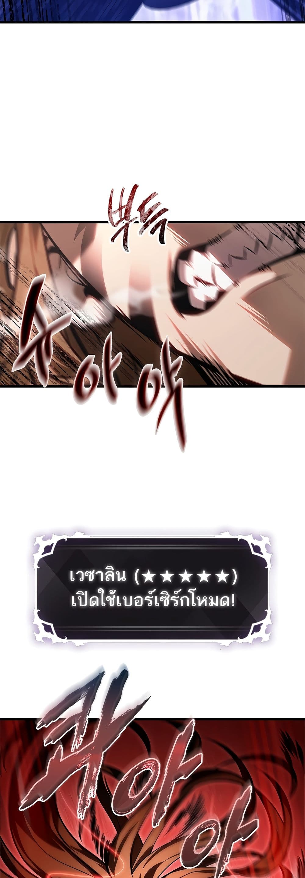 Pick Me Up, Infinite Gacha ตอนที่ 91 หน้า 16