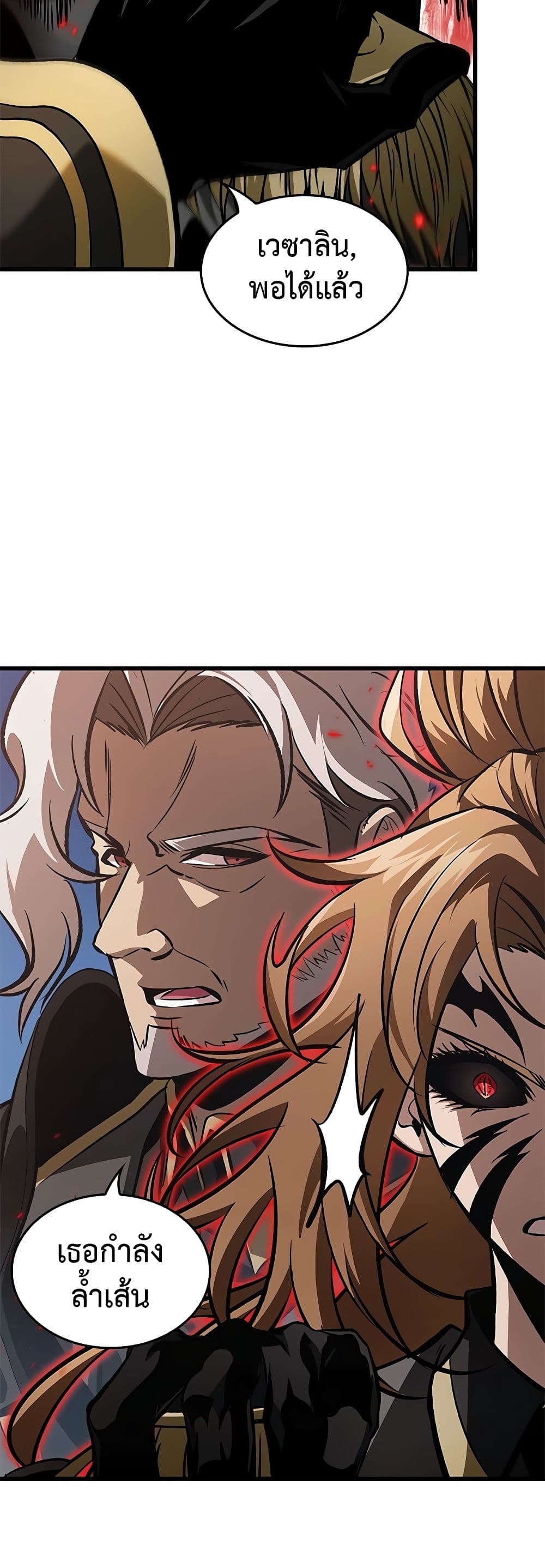 Pick Me Up, Infinite Gacha ตอนที่ 91 หน้า 18