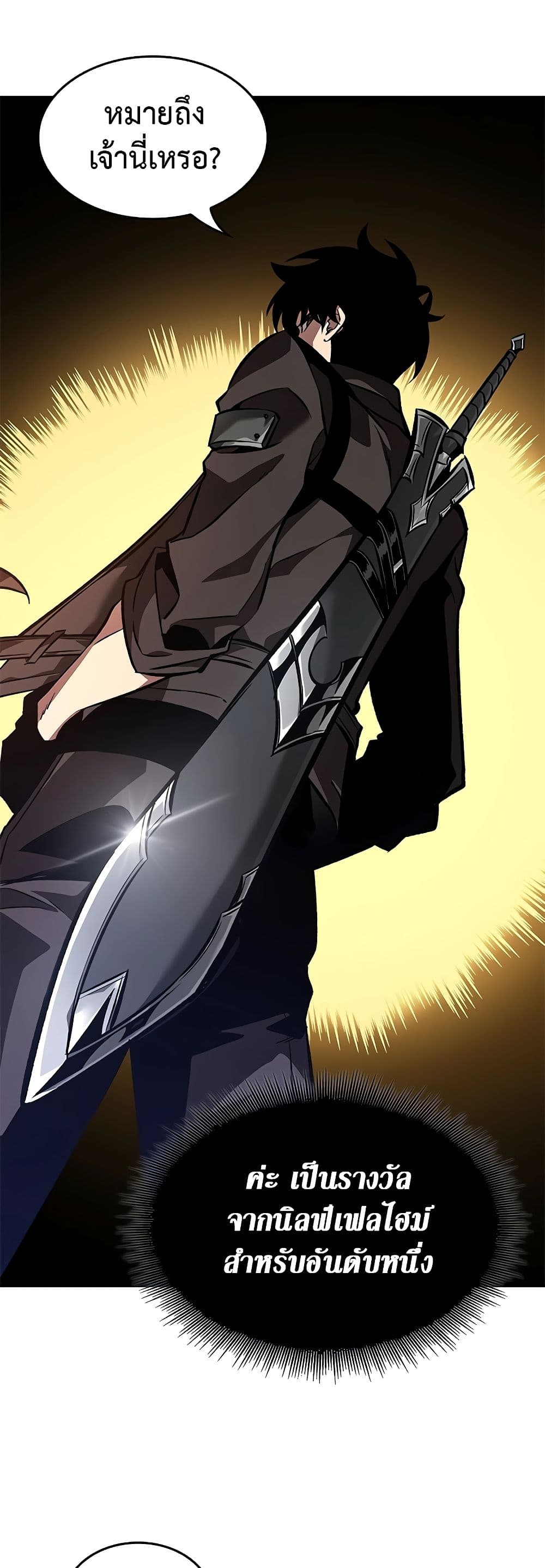 Pick Me Up, Infinite Gacha ตอนที่ 91 หน้า 26