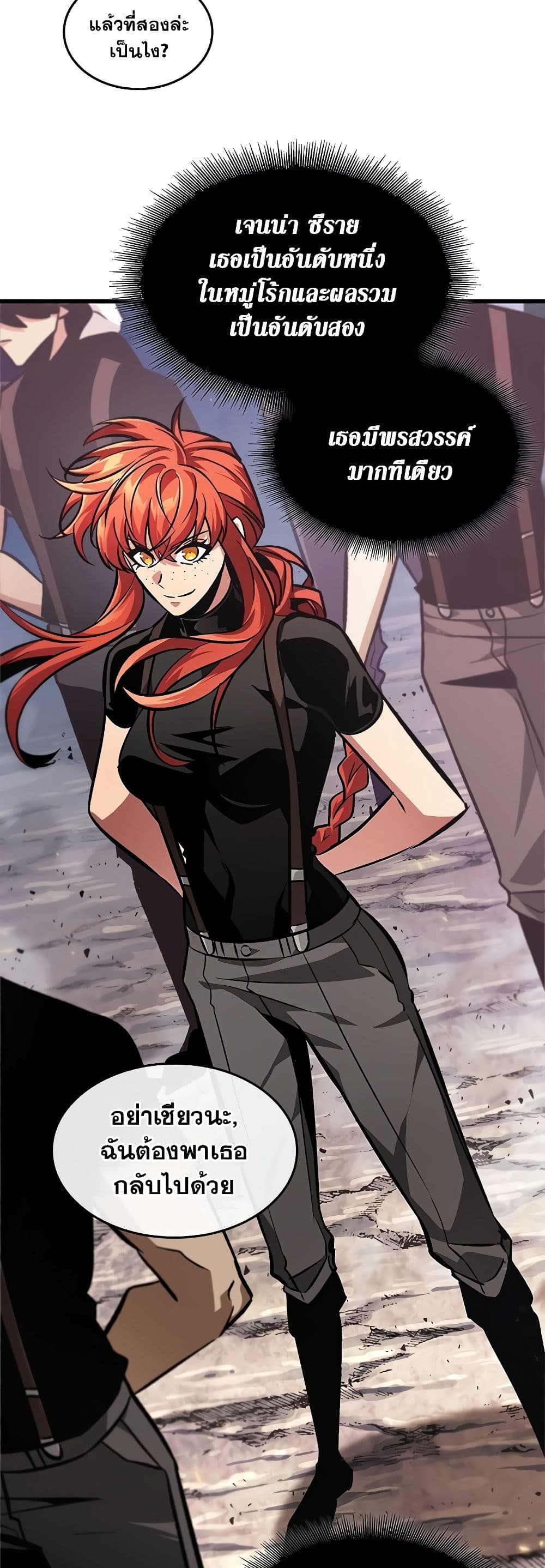 Pick Me Up, Infinite Gacha ตอนที่ 91 หน้า 27