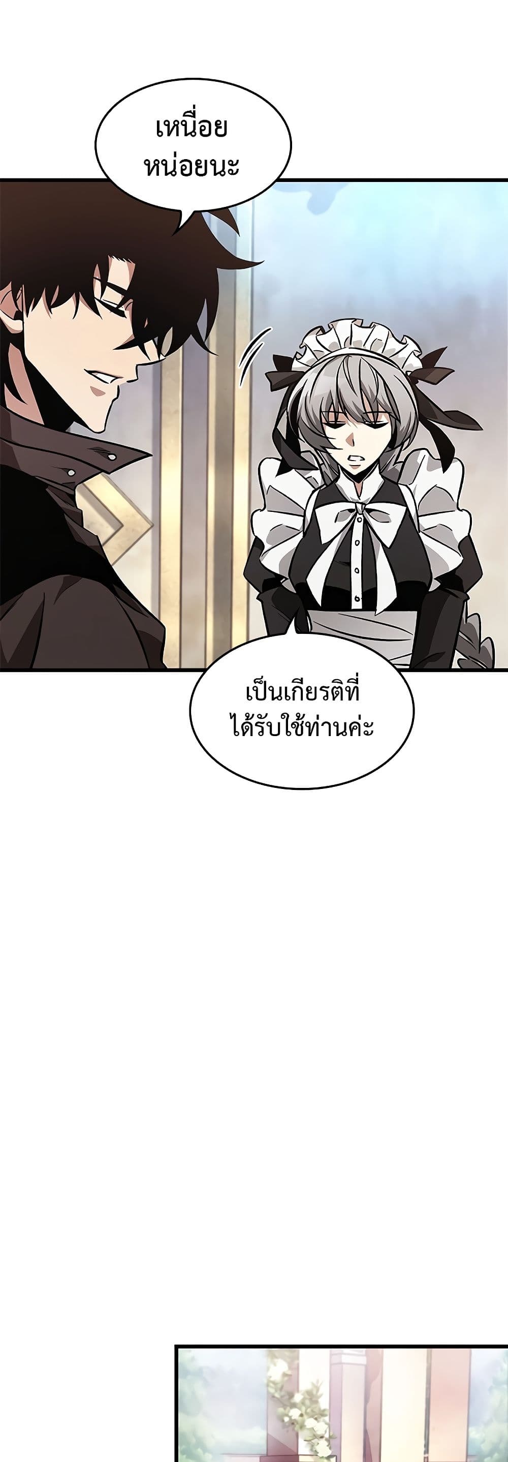 Pick Me Up, Infinite Gacha ตอนที่ 91 หน้า 29