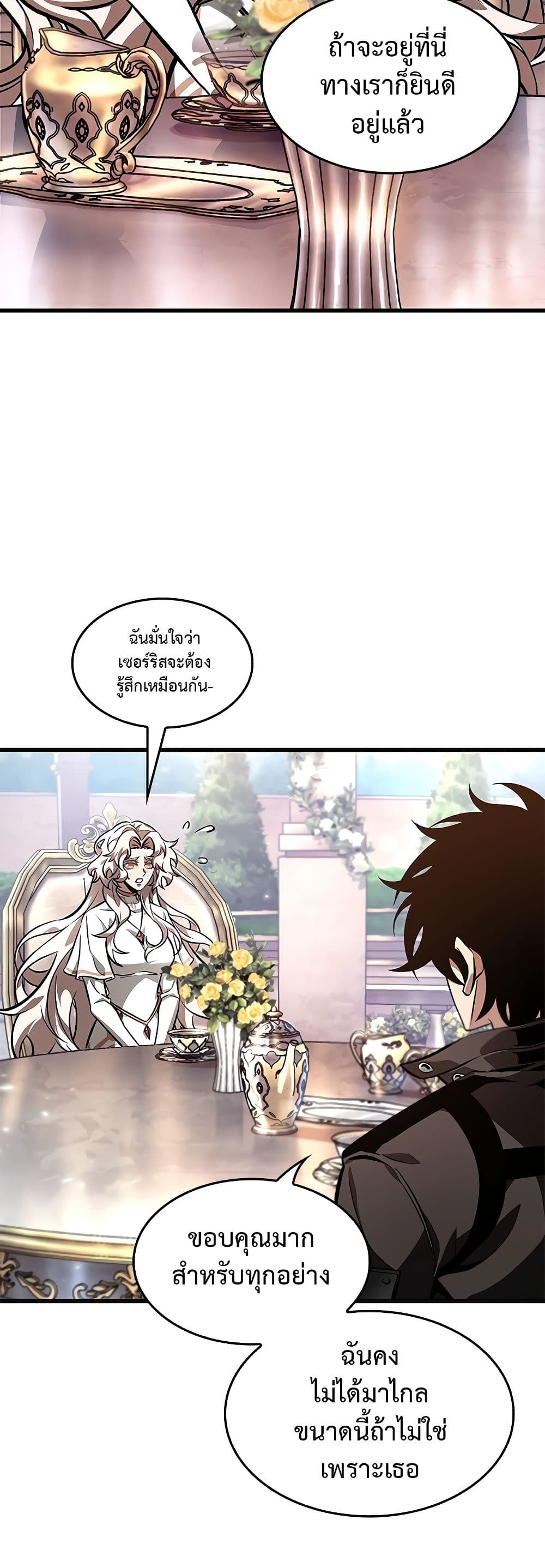 Pick Me Up, Infinite Gacha ตอนที่ 91 หน้า 31