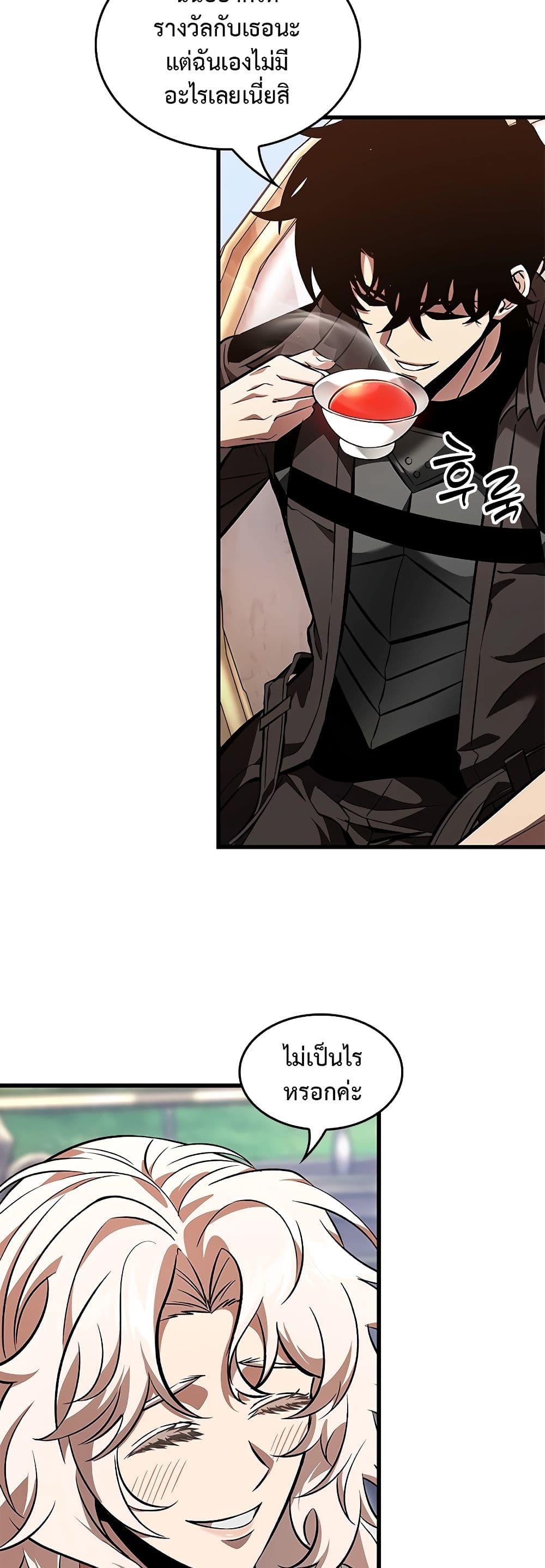 Pick Me Up, Infinite Gacha ตอนที่ 91 หน้า 34