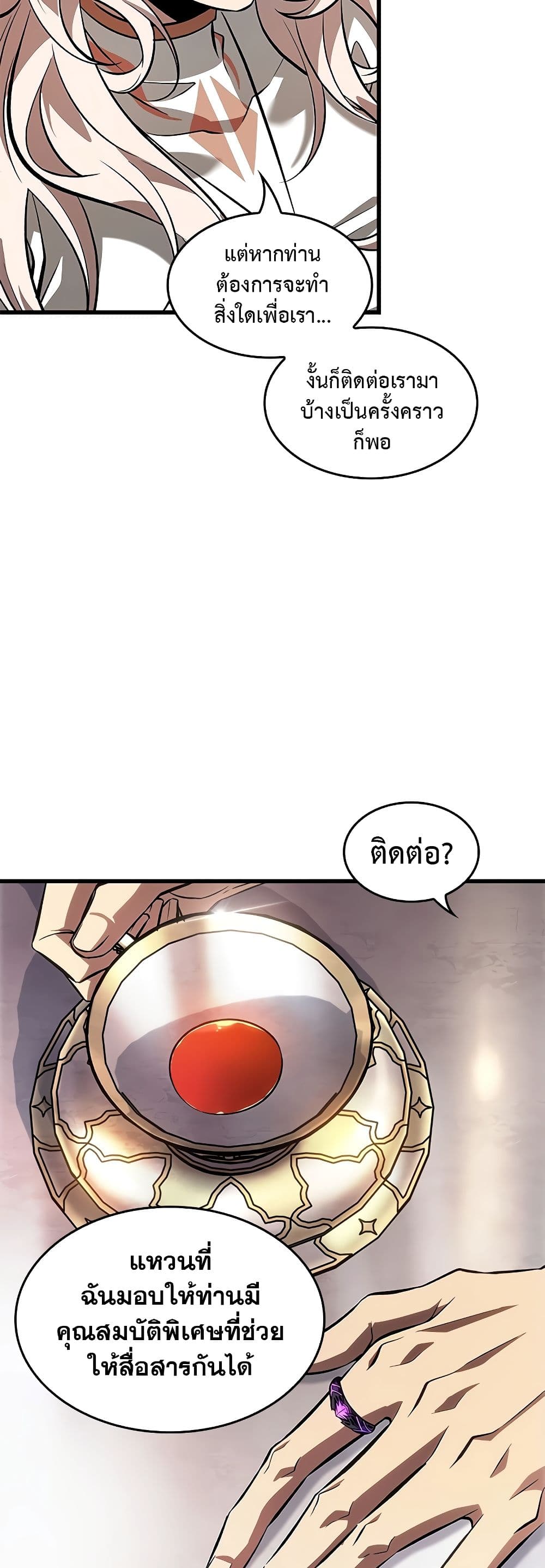 Pick Me Up, Infinite Gacha ตอนที่ 91 หน้า 35