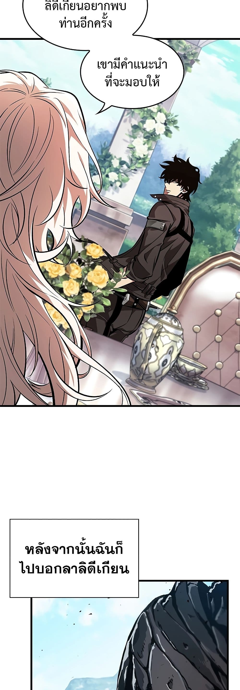 Pick Me Up, Infinite Gacha ตอนที่ 91 หน้า 38