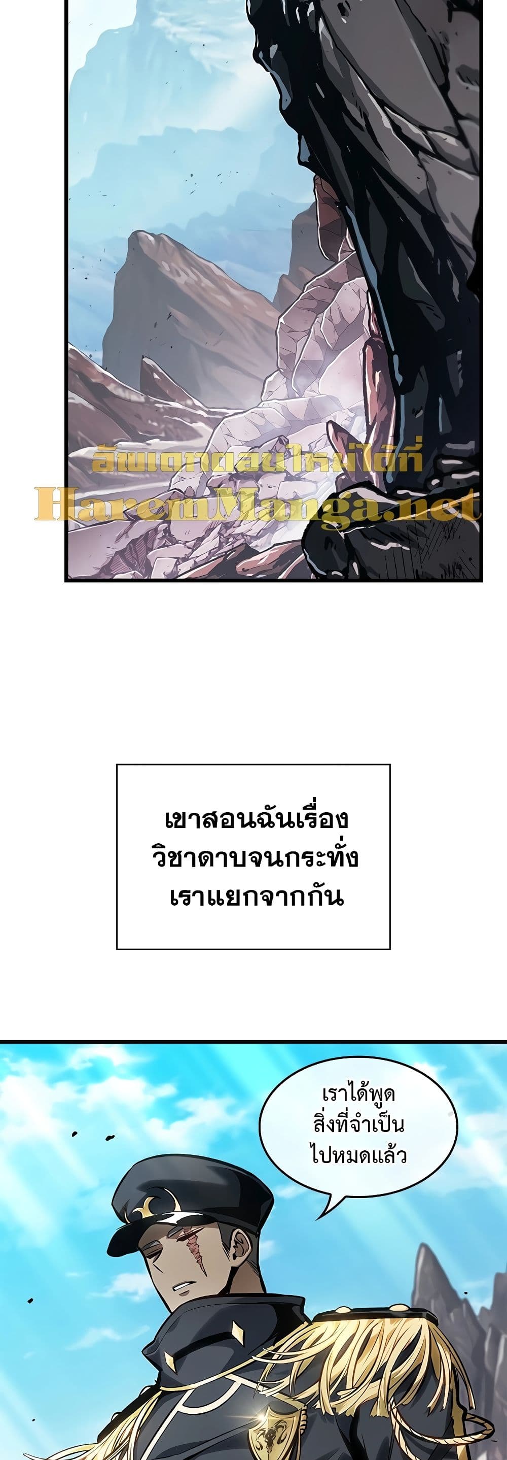 Pick Me Up, Infinite Gacha ตอนที่ 91 หน้า 39
