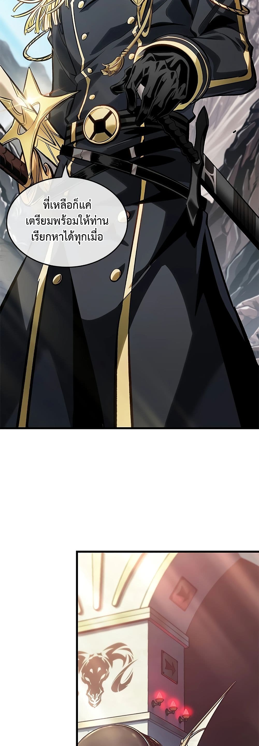 Pick Me Up, Infinite Gacha ตอนที่ 91 หน้า 40