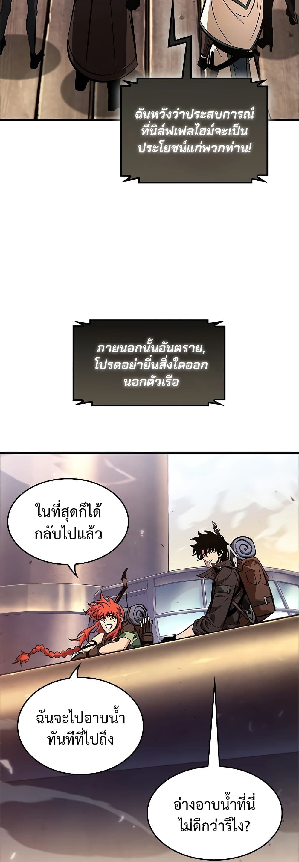 Pick Me Up, Infinite Gacha ตอนที่ 91 หน้า 42