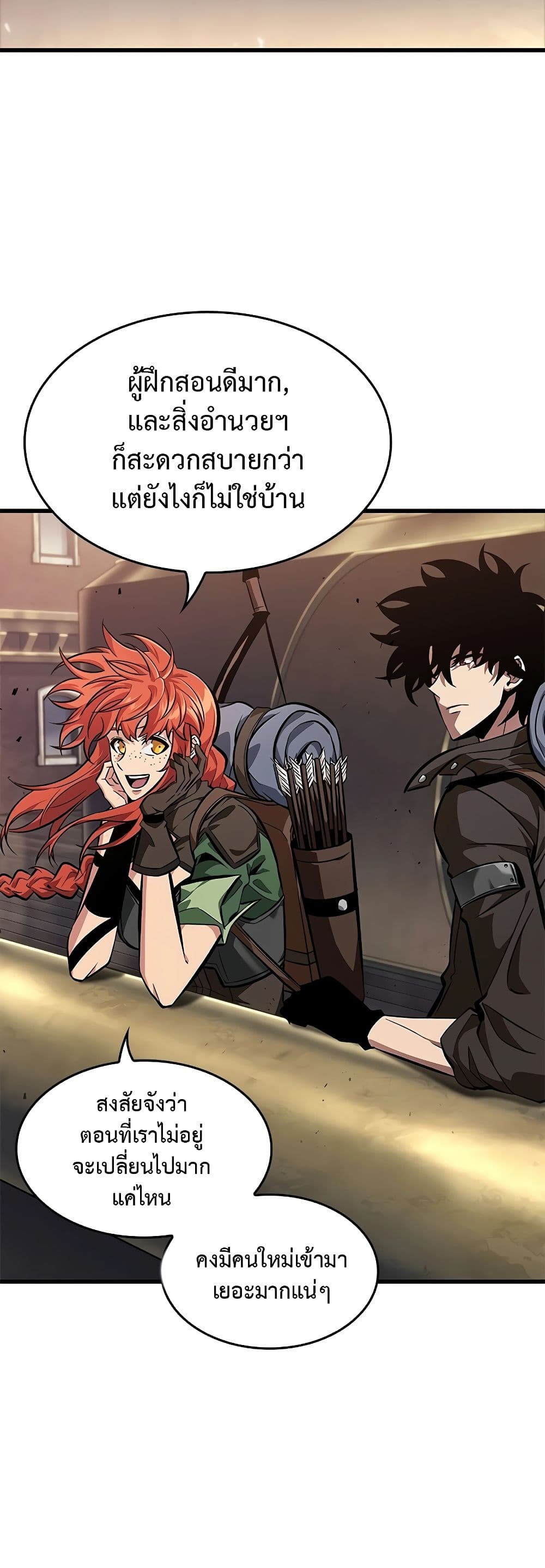 Pick Me Up, Infinite Gacha ตอนที่ 91 หน้า 43