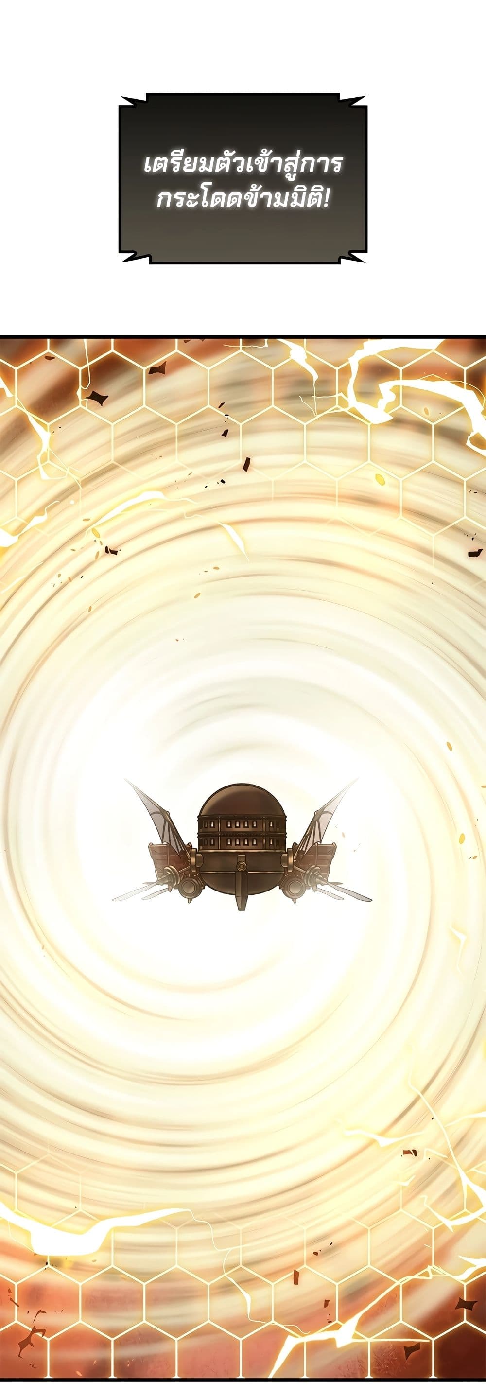 Pick Me Up, Infinite Gacha ตอนที่ 91 หน้า 44