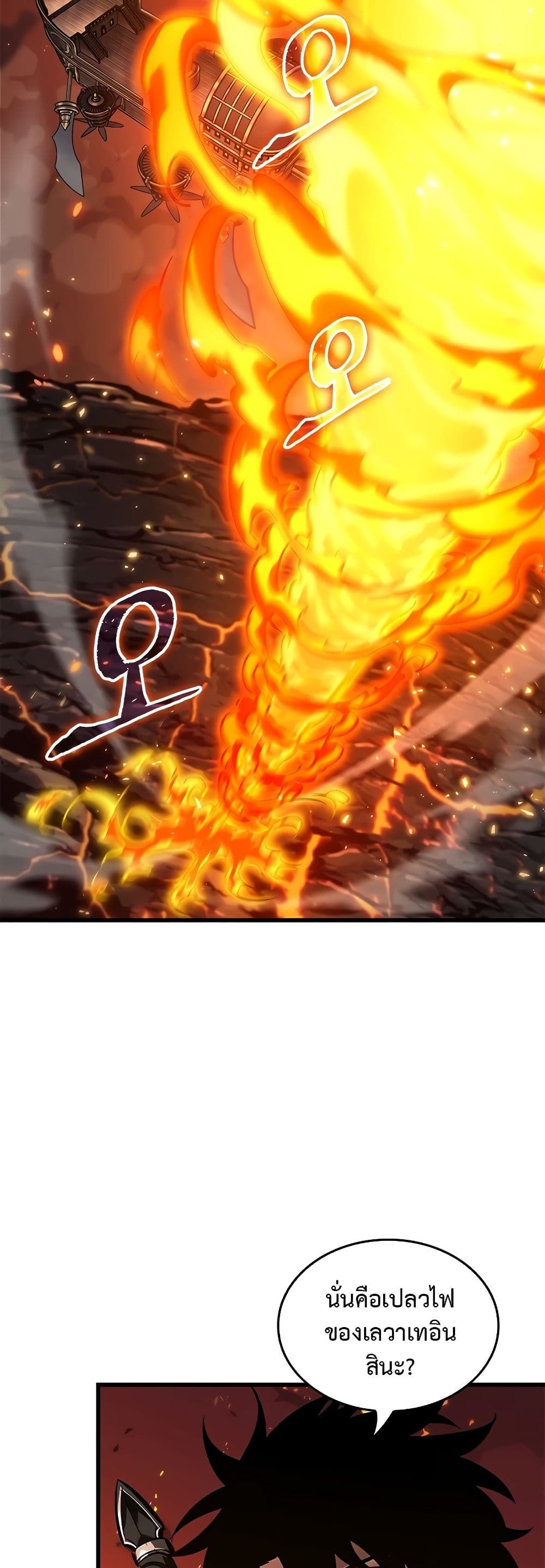 Pick Me Up, Infinite Gacha ตอนที่ 91 หน้า 47