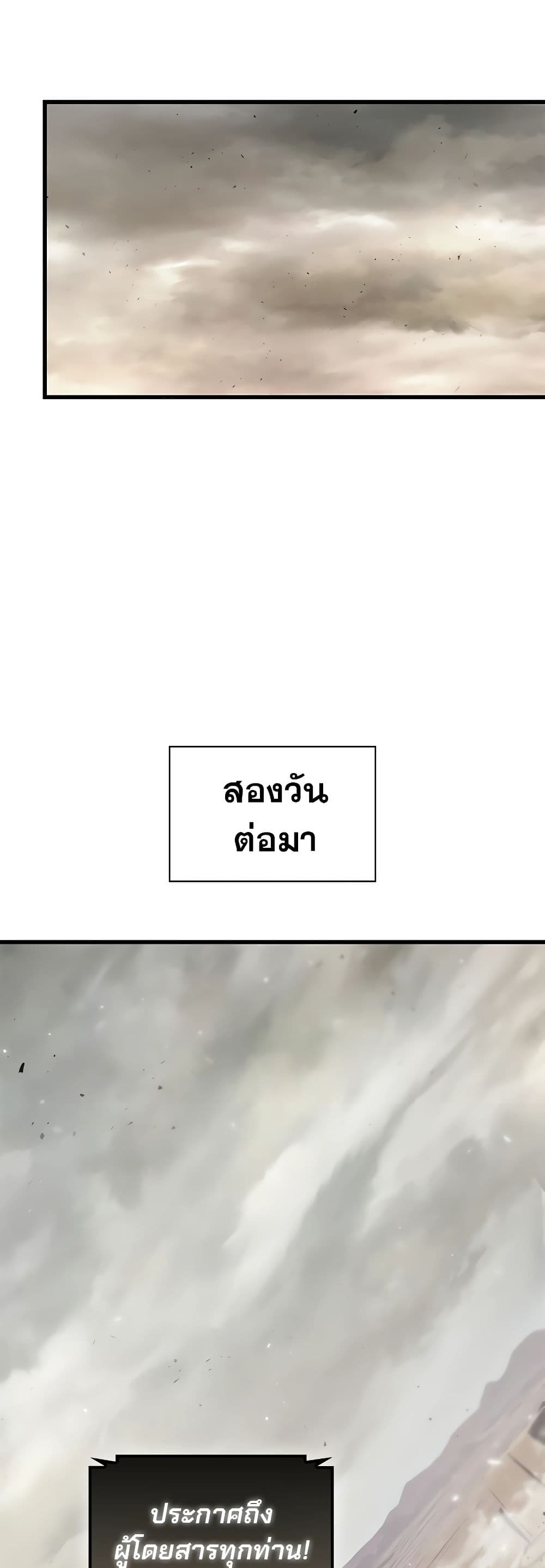Pick Me Up, Infinite Gacha ตอนที่ 91 หน้า 51