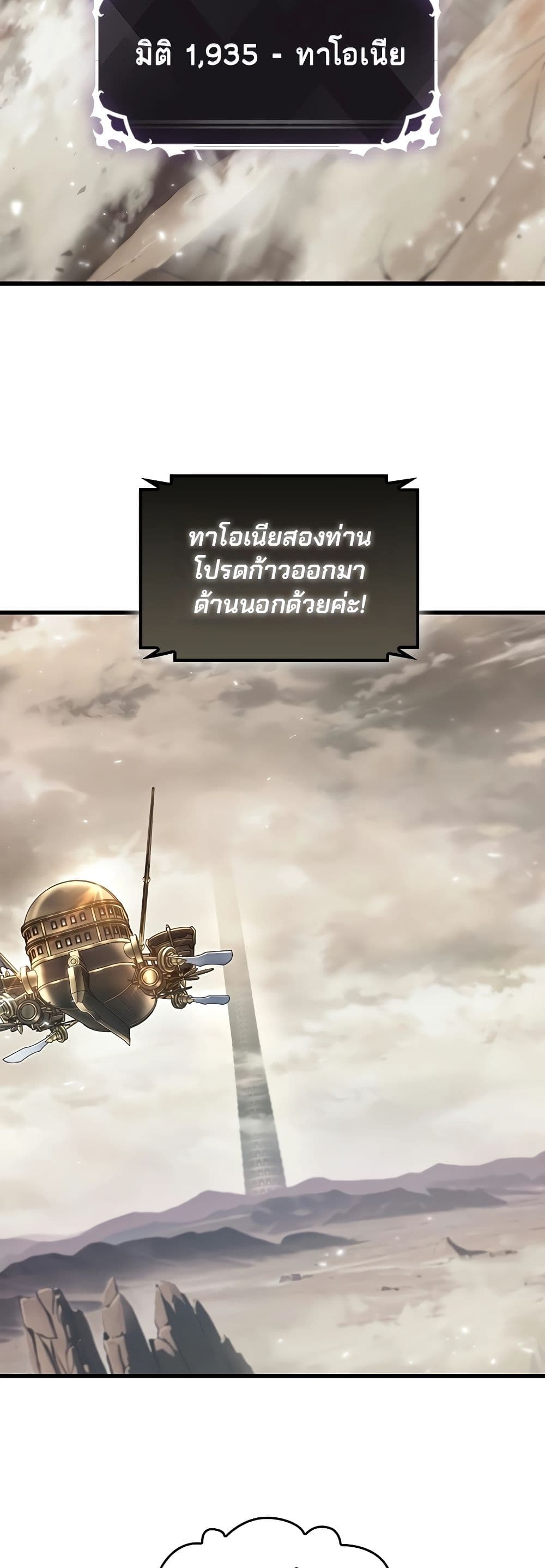 Pick Me Up, Infinite Gacha ตอนที่ 91 หน้า 53