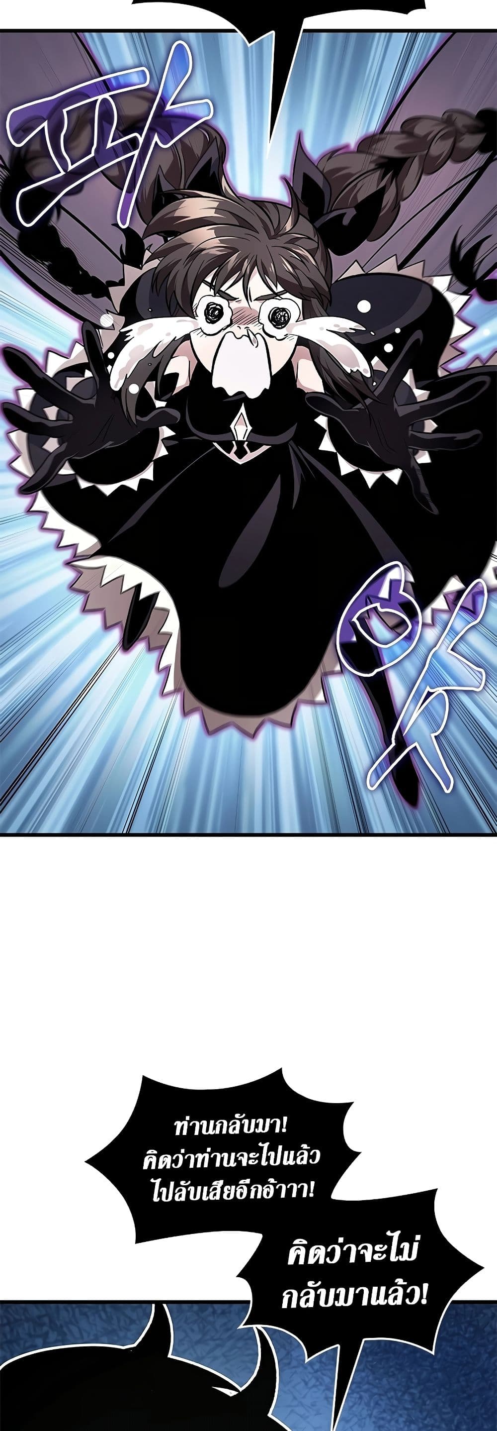 Pick Me Up, Infinite Gacha ตอนที่ 91 หน้า 56