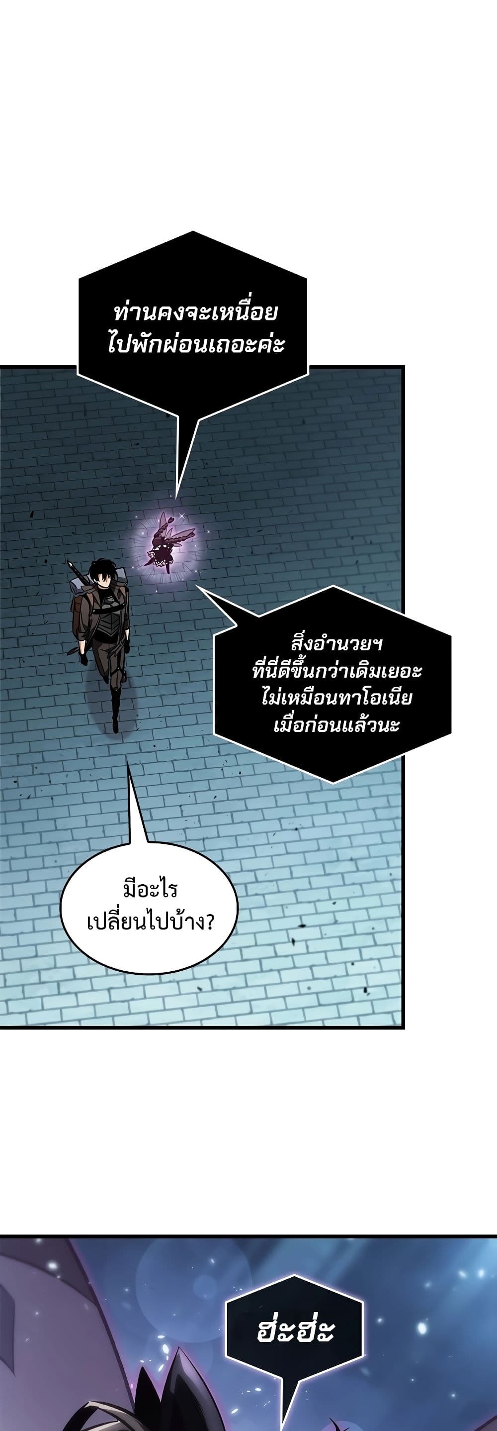 Pick Me Up, Infinite Gacha ตอนที่ 91 หน้า 59