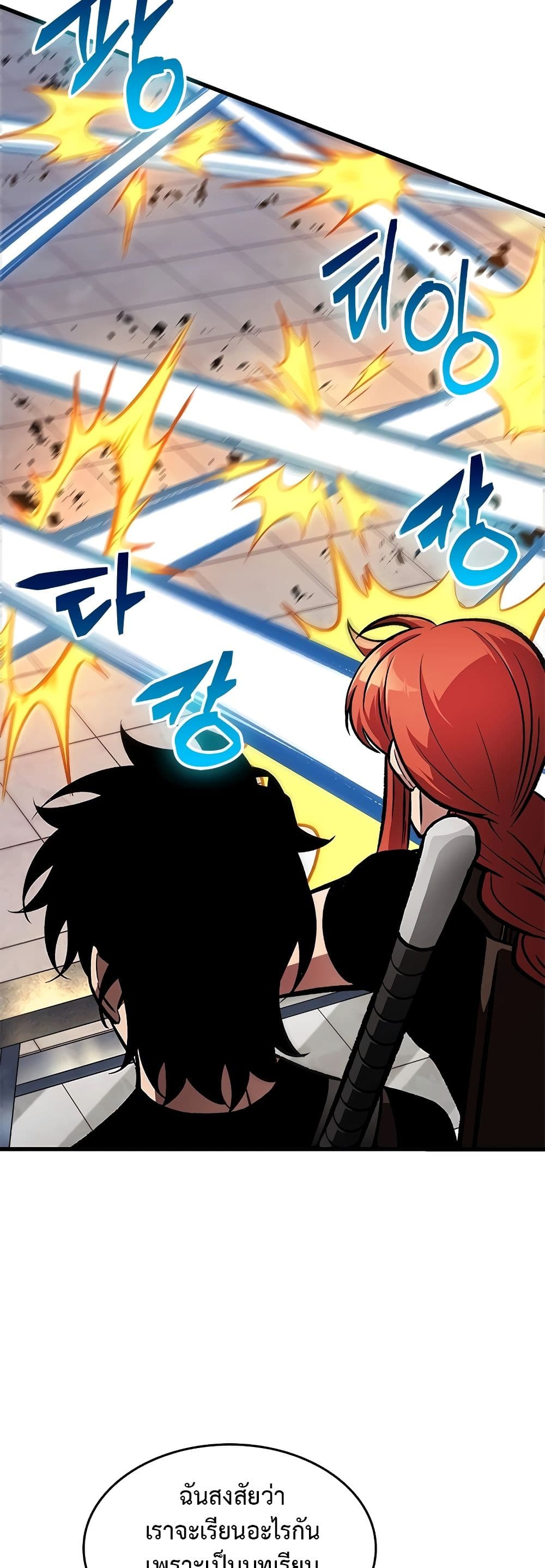 Pick Me Up, Infinite Gacha ตอนที่ 91 หน้า 6