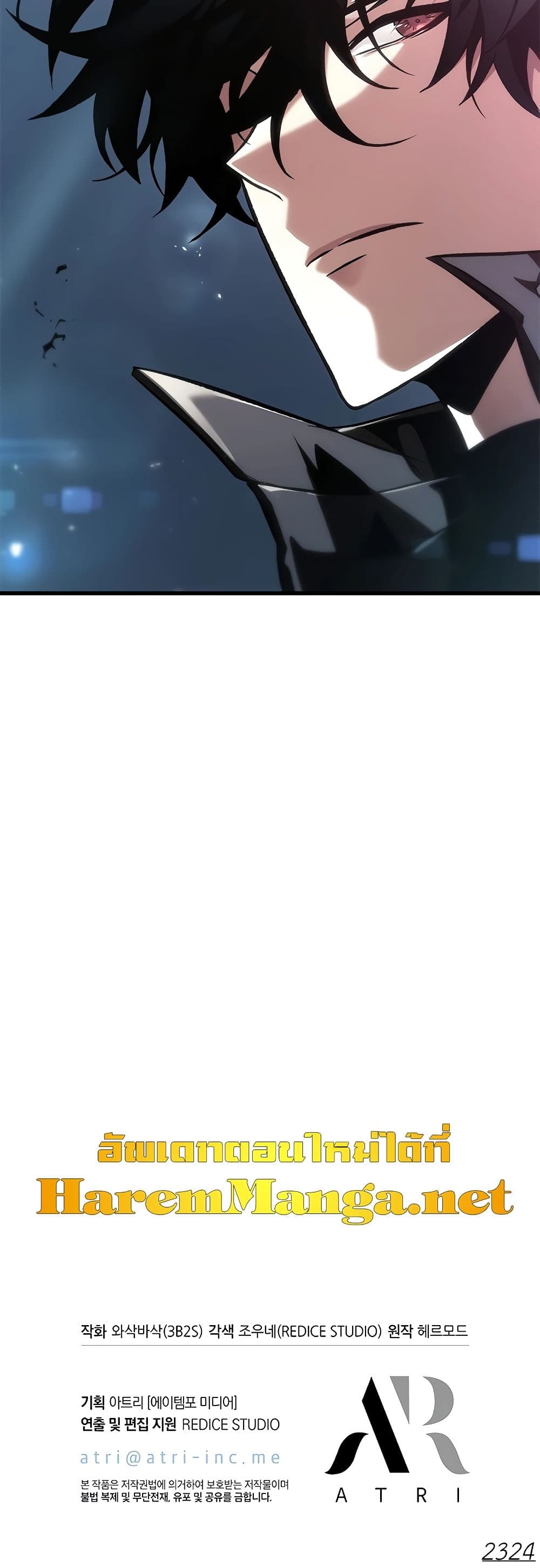 Pick Me Up, Infinite Gacha ตอนที่ 91 หน้า 61