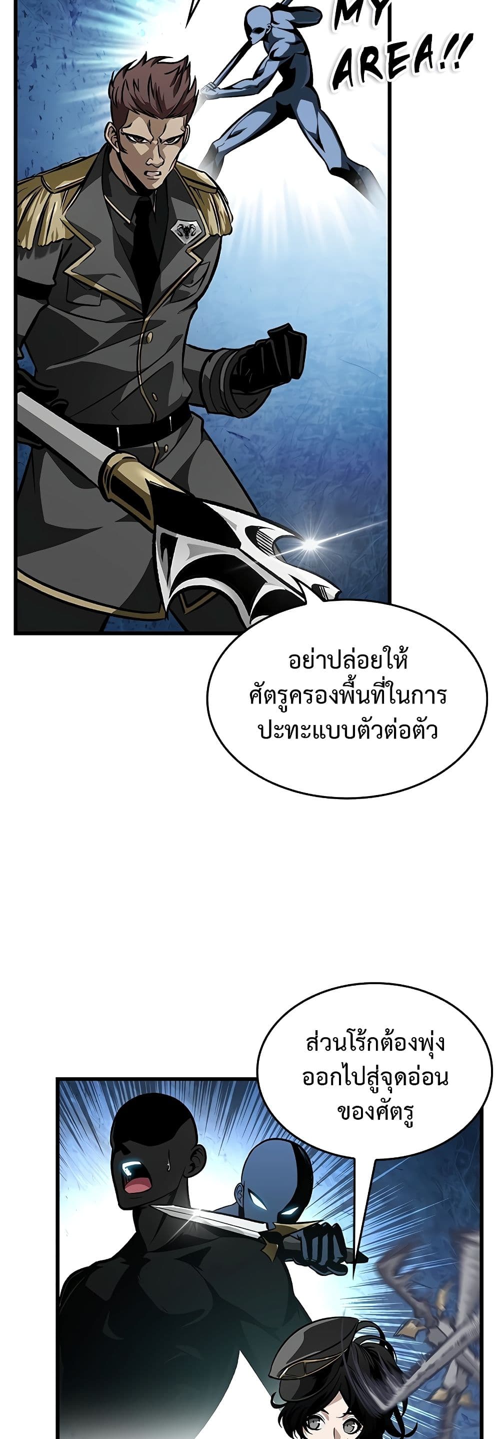 Pick Me Up, Infinite Gacha ตอนที่ 91 หน้า 8
