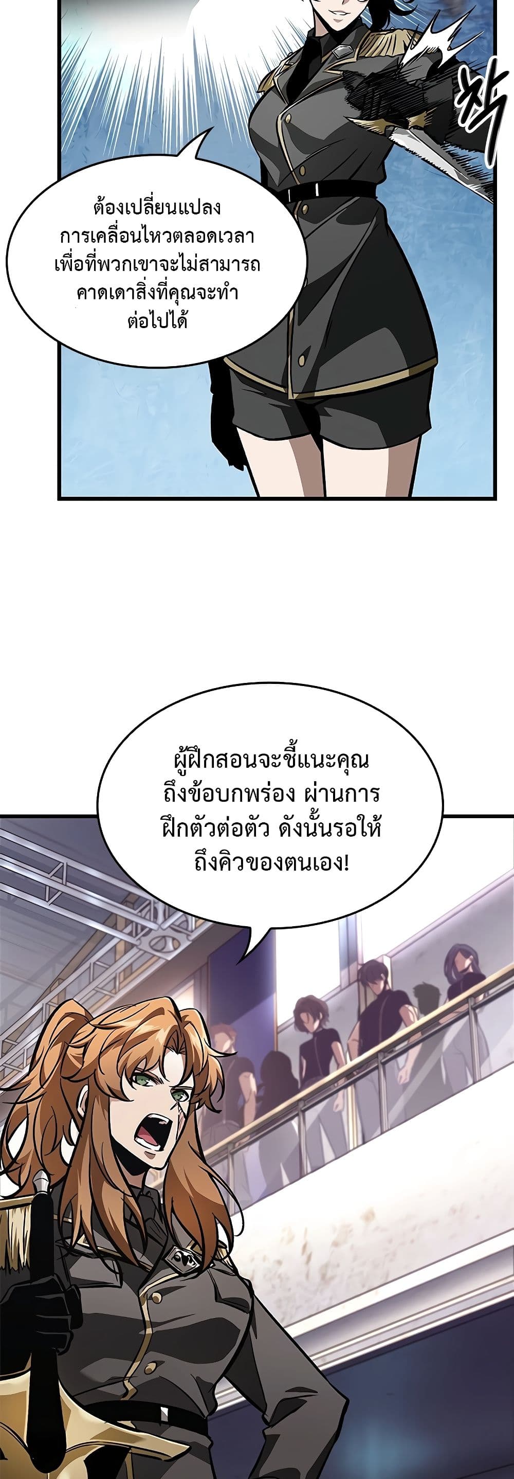 Pick Me Up, Infinite Gacha ตอนที่ 91 หน้า 9