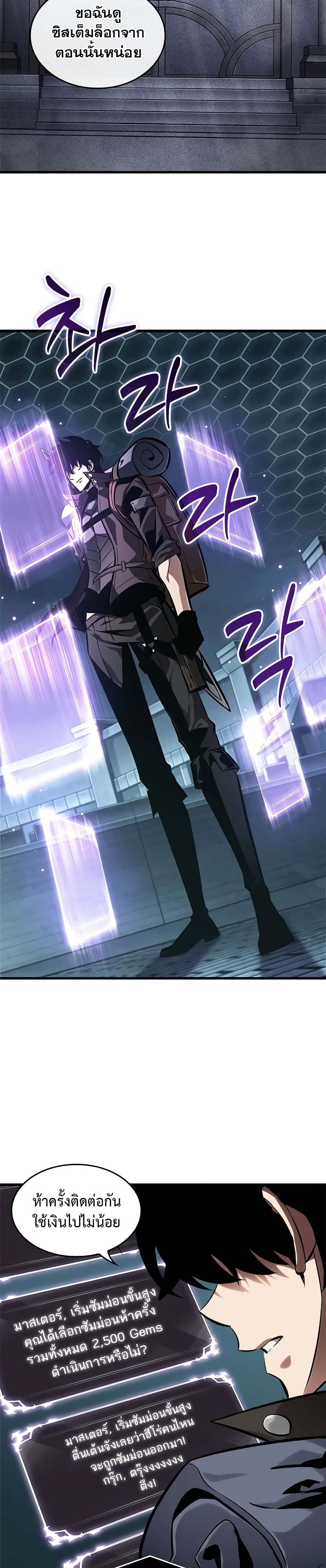 Pick Me Up, Infinite Gacha ตอนที่ 92 หน้า 11