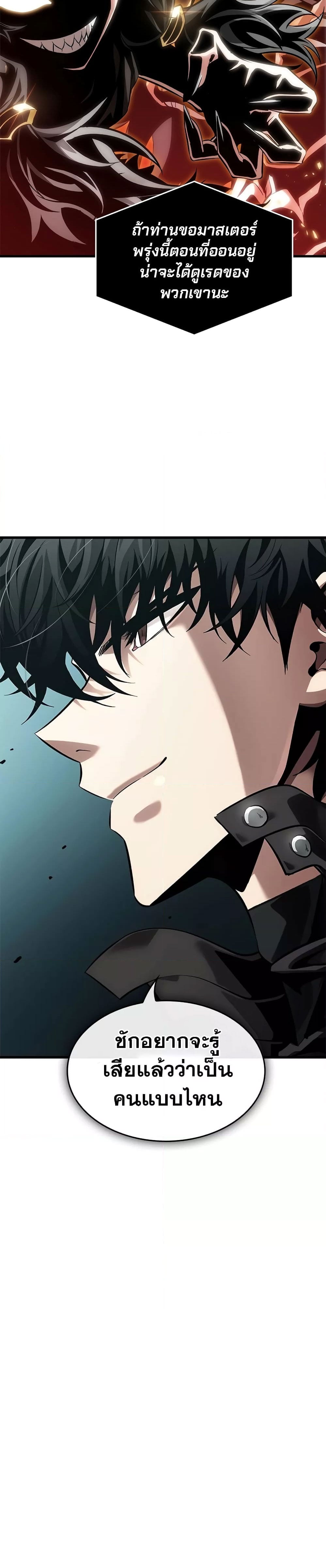 Pick Me Up, Infinite Gacha ตอนที่ 92 หน้า 14