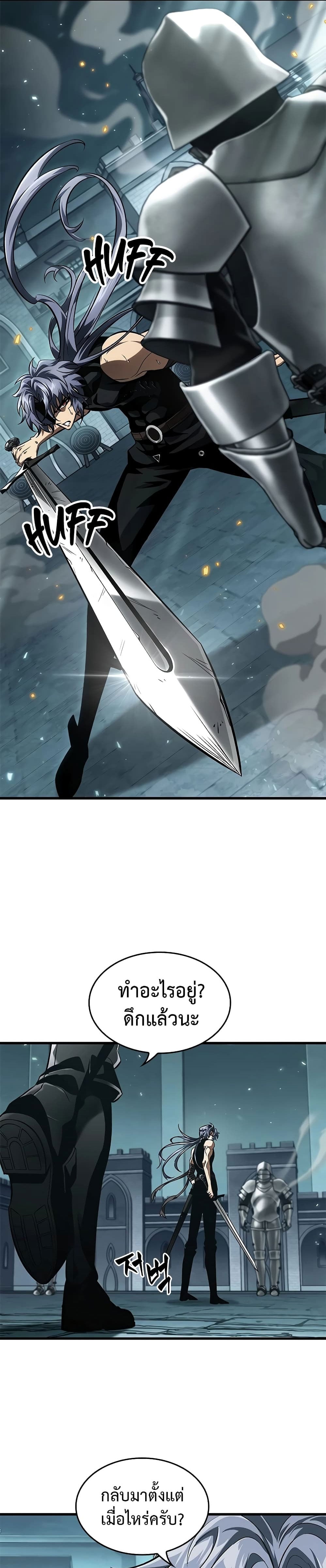 Pick Me Up, Infinite Gacha ตอนที่ 92 หน้า 16