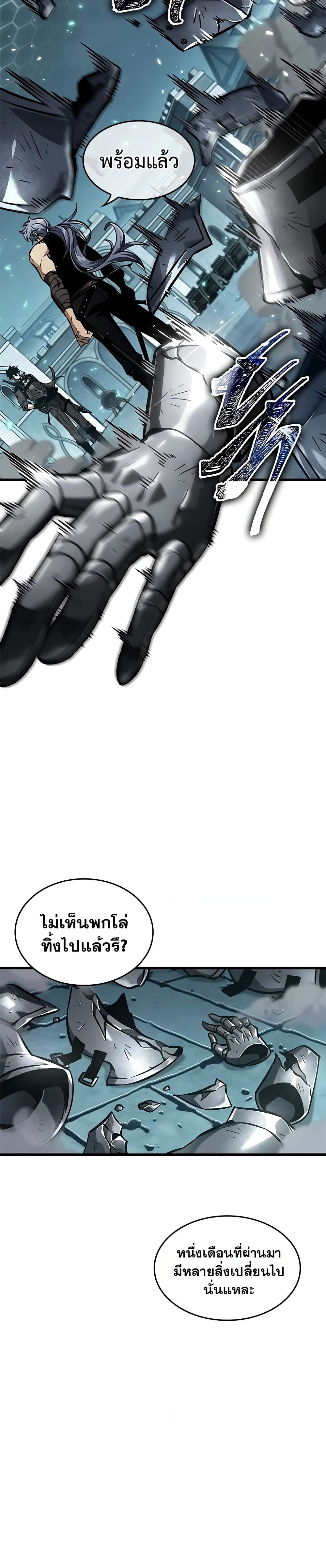 Pick Me Up, Infinite Gacha ตอนที่ 92 หน้า 21