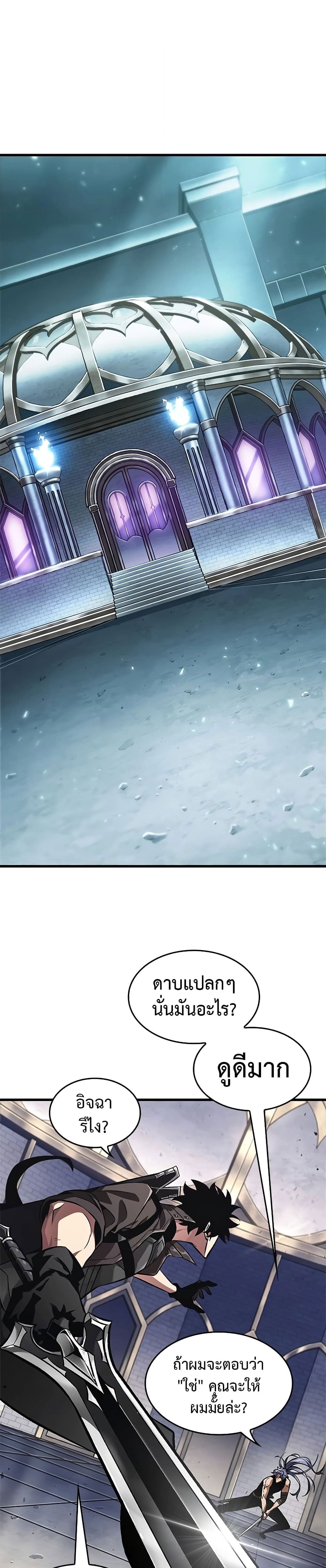 Pick Me Up, Infinite Gacha ตอนที่ 92 หน้า 22