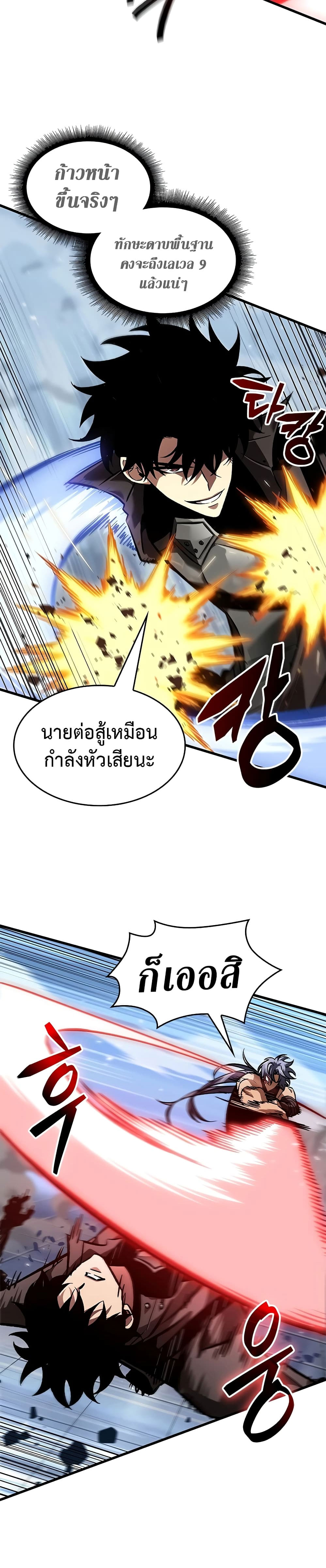 Pick Me Up, Infinite Gacha ตอนที่ 92 หน้า 25