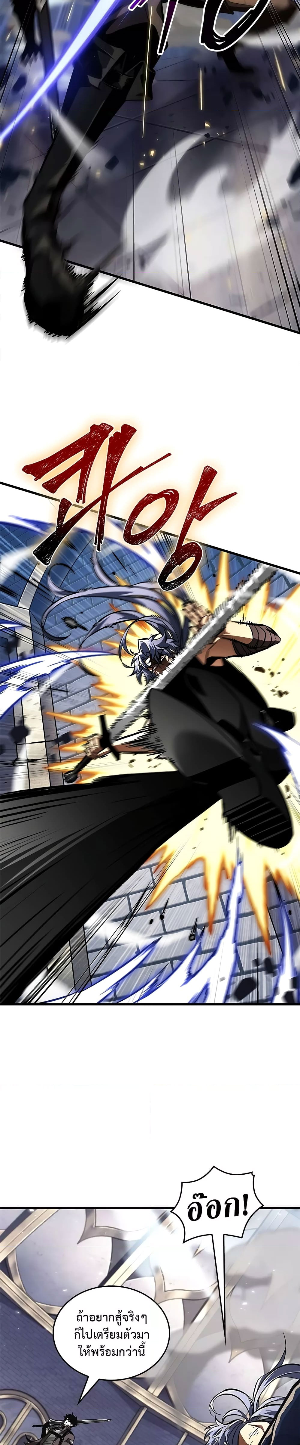 Pick Me Up, Infinite Gacha ตอนที่ 92 หน้า 27