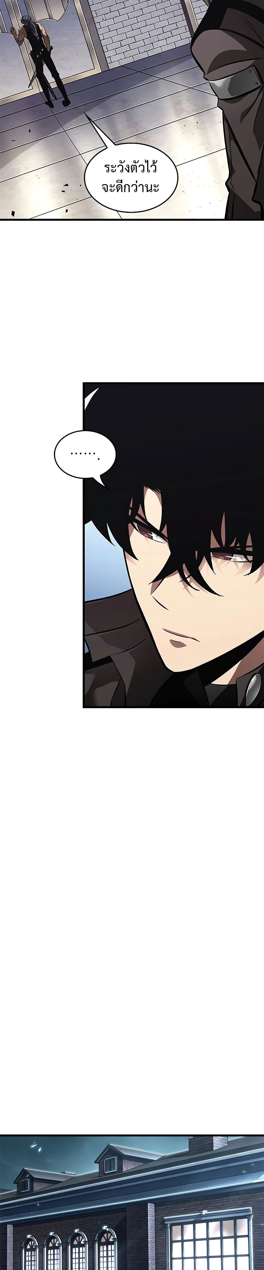 Pick Me Up, Infinite Gacha ตอนที่ 92 หน้า 31