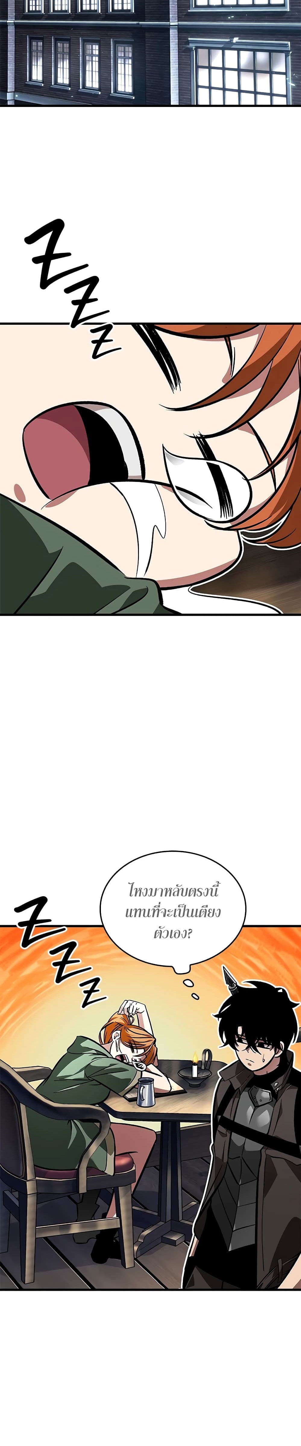 Pick Me Up, Infinite Gacha ตอนที่ 92 หน้า 32