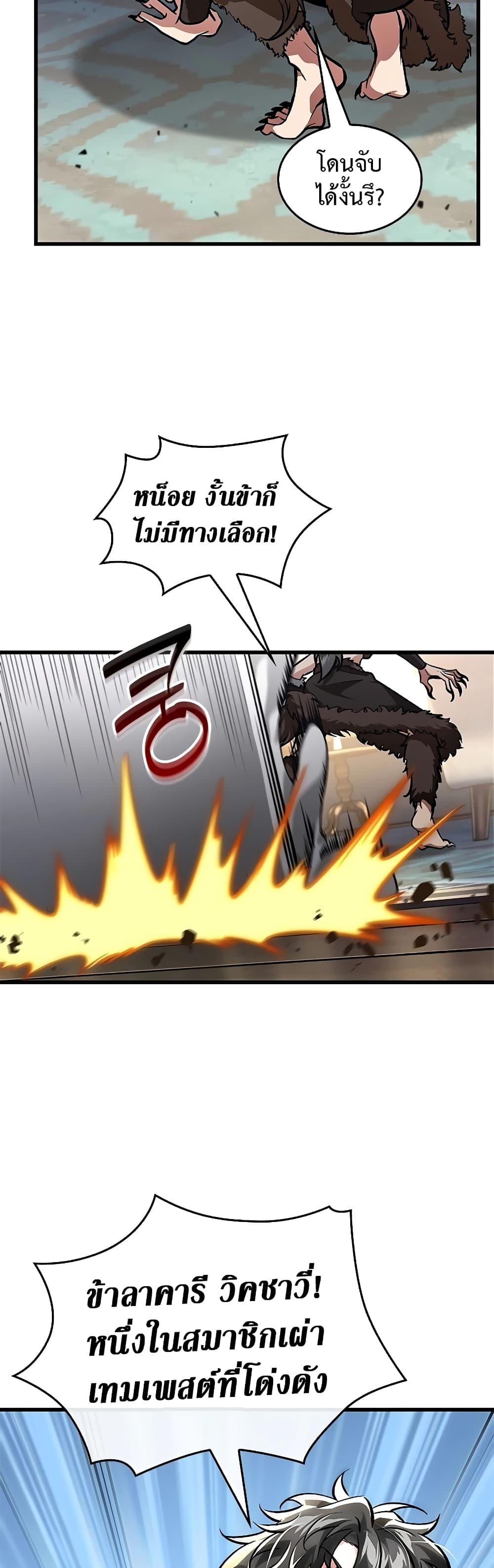 Pick Me Up, Infinite Gacha ตอนที่ 93 หน้า 12