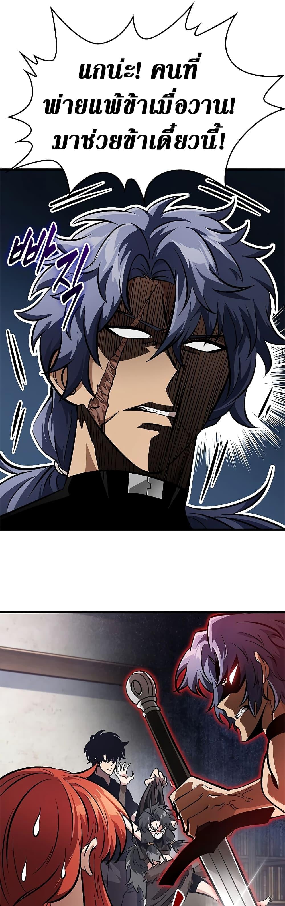 Pick Me Up, Infinite Gacha ตอนที่ 93 หน้า 17